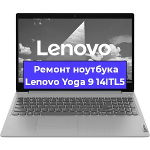 Ремонт блока питания на ноутбуке Lenovo Yoga 9 14ITL5 в Нижнем Новгороде